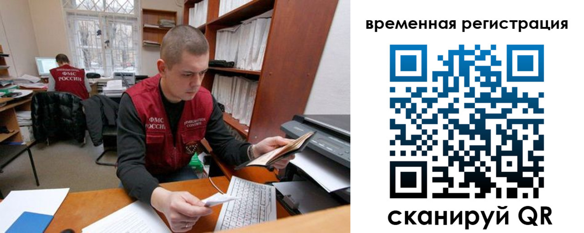 прописка для военкомата в Очёре