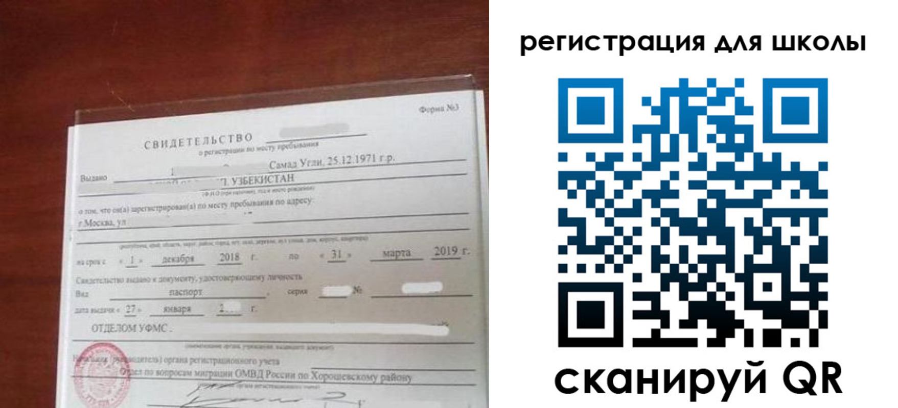 временная регистрация купить в Очёре