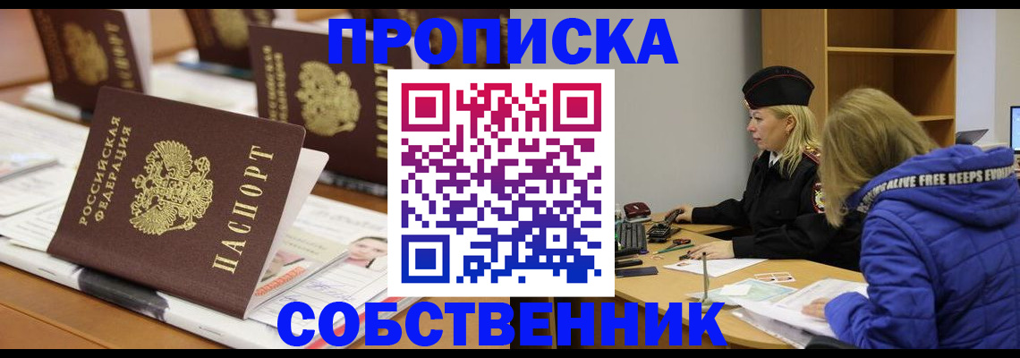 временная регистрация адрес в Очёре