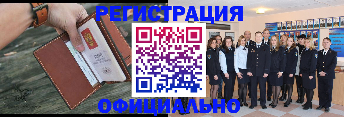 прописка ребенка в Очёре