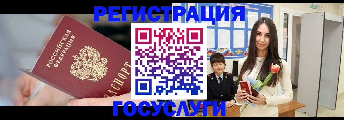 временная регистрация недорого в Очёре