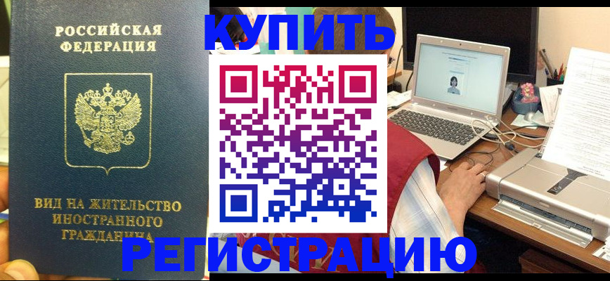 прописка в квартире в Очёре