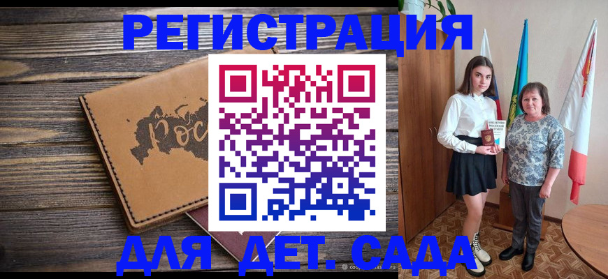 временная регистрация законно в Очёре