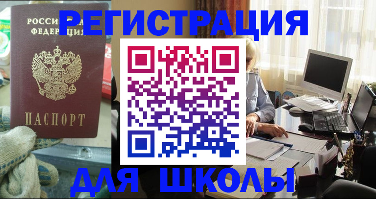 прописка в квартире в Очёре