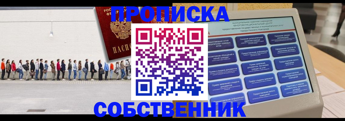 прописка иностранных граждан в Очёре